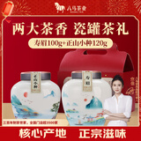 八马茶业组合茶礼 红茶正山小种&白茶寿眉双瓷罐茶叶礼盒220g 送礼