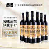 张裕多名利彩龙赤霞珠干红葡萄酒整箱聚会中秋礼品入门红酒国产