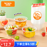 特美居（temeiju）一次性碗食品家用500型50只耐高温冰粉凉糕碗透明汤碗露营餐具