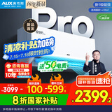 奥克斯2匹 省电侠pro 1级空调挂机  空间劲省 快速冷暖 独立除湿KFR-46GW/BpR3AES1(B1)大风量