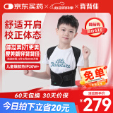 背背佳U9矫姿带背部姿势带护腰带儿童学生男女士坐姿端正坐姿站姿-M