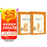 骆驼祥子+海底两万里 初一七年级下必读套装全两册 初中名著阅读课外书目 正版原著完整无删减 人民文学出版社