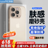 朗客适用苹果16Pro手机壳iPhone16pro保护套半透明磨砂镜头防摔超薄软壳不沾指纹防滑亲肤手感外壳简约