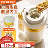 苏泊尔（SUPOR）保温杯抗菌陶瓷覆层内胆咖啡杯男女士水杯高颜值便携吸管杯子