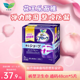乐而雅（laurier）花王安睡裤 48cm*5片 M-L通用轻薄透气贴身防侧漏裤型卫生巾