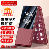金立（Gionee）老年人手机4G全网通翻盖老年机 超长待机 大字体大声音大按键学生大屏老人机功能机V16 黑色