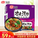 陈村 功夫河粉 酸辣味 85g*20袋 广东扁薄滑宽粉粿条代餐夜宵方便速食