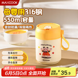 美厨（maxcook）汤杯汤罐早餐牛奶杯 便携316不锈钢保温水杯饭盒 配勺吸管MCB6926