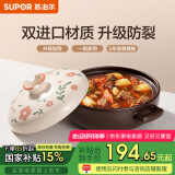 苏泊尔（SUPOR）砂锅陶瓷煲家用煲汤锅炖锅煲仔饭砂煲耐高温燃气明火专用 【菜煲煲】红烧肉全家享3-5人 3L