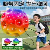 塔萌鱼手腕弹力球带绳儿童益智玩具手抛橡胶魔力回弹球甩甩球生日礼物