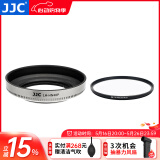 JJC 相机遮光罩 适用于尼康Z 16-50mm镜头 替代HN-40 Z50II Z50二代 Z30 Zfc ZFC Z62 Z7II Z9 Z7配件 银色遮光罩+46mmUV滤镜