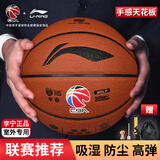 李宁（LI-NING）篮球CBA联赛比赛篮球室内外兼用7号PU材质LBQK857-1