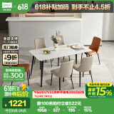 林氏家居轻奢岩板简约大理石纹LS663R1 1.4米餐桌+S3-A餐椅*4+S3-B餐椅*2