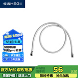恒洁（HEGII）花洒软管 手持花洒淋浴软管 浴室防缠绕淋浴花洒软管HMW21-150T