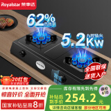 荣事达（Royalstar）燃气灶台式家用煤气燃气灶天然气灶老式液化气灶台猛火灶具 厨房双灶头煤气炉具气灶双灶 (双九腔猛火)升级铜盖+62%高能效R89 管道天然气