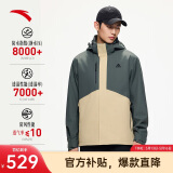 安踏水壳冲锋衣丨大地之壳三合一冲锋衣外套男女防风徒步登山服