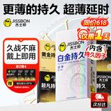 杰士邦超凡持久003延时避孕套黄金颗粒安全套男专用持久防早泄敏感套套 【买2赠4】白金持久组合10只
