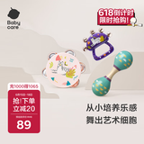 babycare婴儿铃鼓奥尔夫手摇铃0-1岁玩具铃鼓+手摇铃+沙锤【三件套】