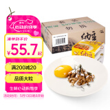 燕京大粒纳豆 50g*18盒（原箱纳豆 国产纳豆 健康轻食 豆制品）