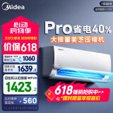 美的空调挂机大1匹酷省电pro新一级能效自清洁节能变频冷暖家电国家补贴20%智能卧室KFR-26GW/N8KS1-1P
