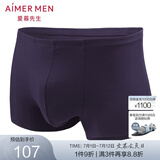 爱慕先生内裤男【商场同款】100支莫代尔1号裤大弹力亲肤舒适纯色男士内裤 蓝莓紫 1条 XL (175)