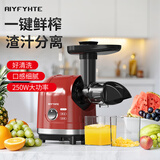 AIYFYHTE美国艾霏特榨汁机渣汁分离原汁机家用小型多功能全自动果汁机榨蔬菜水果慢磨机 BP8038红色【200W单档一键榨汁】