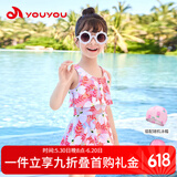佑游儿童泳衣女童女孩连衣裙泳装小中童温泉泳衣五件套32630粉白色3XL