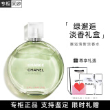 香奈儿（Chanel）邂逅香水柔情粉梦幻紫清新绿邂逅黄清新持久淡香水送女友老婆礼物 香奈儿绿邂逅淡香礼盒 35ml