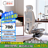 歌德利（Gedeli）C12人体工学椅电脑椅办公座椅久坐舒适人工力学座椅转椅子灰脚踏
