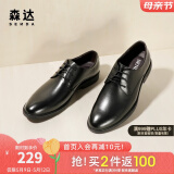 森达男鞋正装皮鞋商城同款系带黑色男士商务休闲增高鞋男1LN10CM8 黑色 39