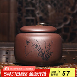 藏壶天下家用茶罐精品宜兴紫砂茶叶罐小号陶瓷密封罐中式普洱储茶罐紫砂罐 兰 紫泥
