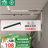 雷士（NVC）磁吸轨道灯嵌入式LED精品射灯客厅无主灯照明26瓦暖白【泛光灯】