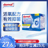 Domol 洗衣机清洗剂泡腾片 清洗洗衣机槽清洗洁剂 去污去异味抑菌 20粒
