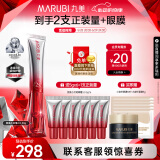 丸美三代小红笔眼霜 多重胜肽紧致淡纹眼霜30g 抗皱提亮保湿 敏肌适用
