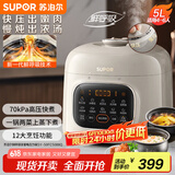 苏泊尔（SUPOR）【国家补贴】鲜呼吸系列电压力锅5L 全自动智能预约 双胆4-6人电饭煲电炖锅高压锅SY-50FC5088Q
