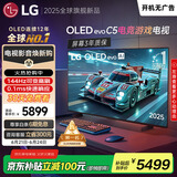 LGC5系列 42英寸OLED游戏电视 144Hz高刷 4K超高清专业电竞电视 42C4升级款 以旧换新 OLED42C5PCA