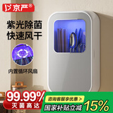 京严筷子消毒机筷子筒壁挂消毒烘干一体机刀筷收纳盒消毒柜家用筷子消毒盒消毒柜 插电款【强效消毒+风干】防虫防霉