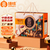 臻味高端坚果干果礼盒2000g开心果腰果巴旦木炒货端午企业送礼团购
