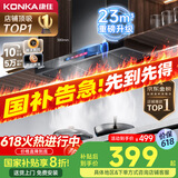 康佳（KONKA）抽油烟机家用【国家补贴】欧式顶吸式【重磅升级】23m³大吸力 自清洗挥手智控排烟机 CXW-265-KT55