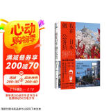 我在日本做公务员（随书附赠神户攻略手册！旅日作家唐辛子、复旦大学徐静波、媒体人库索推荐！）