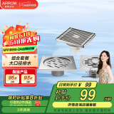 箭牌（ARROW）304 不锈钢地漏防臭芯防反味防虫淋浴室卫生间阳台厕所洗衣机通用 【一淋一干一洗】套装