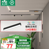 雷士（NVC）磁吸轨道灯嵌入式LED精品射灯客厅无主灯照明14瓦暖白【泛光灯】