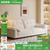 全友家居2025新品奶油风布艺沙发客厅卧室中小户型三人位云朵直排沙发