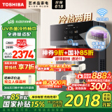 东芝（TOSHIBA）大白梨2.0管线机国家补贴全通量适配10°C制冷UV杀菌儿童一键取水 冷热直饮家用壁挂式管线机TG-13