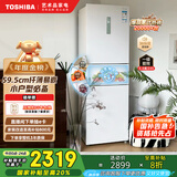 东芝（TOSHIBA）小小白285小户型大容量家用三门嵌电冰箱风冷无霜一级能效低温触媒抗菌国家补贴GR-RM285WI-PM153