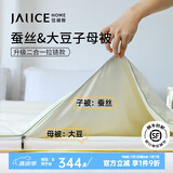 佳丽斯子母被芯二合一拉链款单双人被子春秋冬被芯蚕丝大豆纤维被子母被 蚕丝大豆子母被-拉链款 200*230cm（适用1.5/1.8米床）