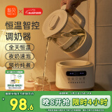 新贝恒温水壶恒温壶婴儿加热烧水壶调奶器冲奶机泡奶器温奶器1.3L8236