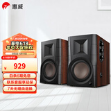 惠威（HiVi）D1100高保真有源HIFI音响2.0台式电脑音箱等磁场带式高音喇叭蓝牙多媒体音响 D100（木纹色）