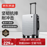 京东京造无界行李箱20英寸德国科思创PC男女拉杆箱登机旅行箱 雪山银