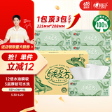 心相印厨房抽纸【肖战推荐】绒立方系列60抽*9包箱装厨房纸 可水洗加厚